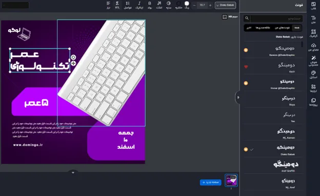تغییر فونت فارسی متن برای تبلیغ پیج اینستاگرام